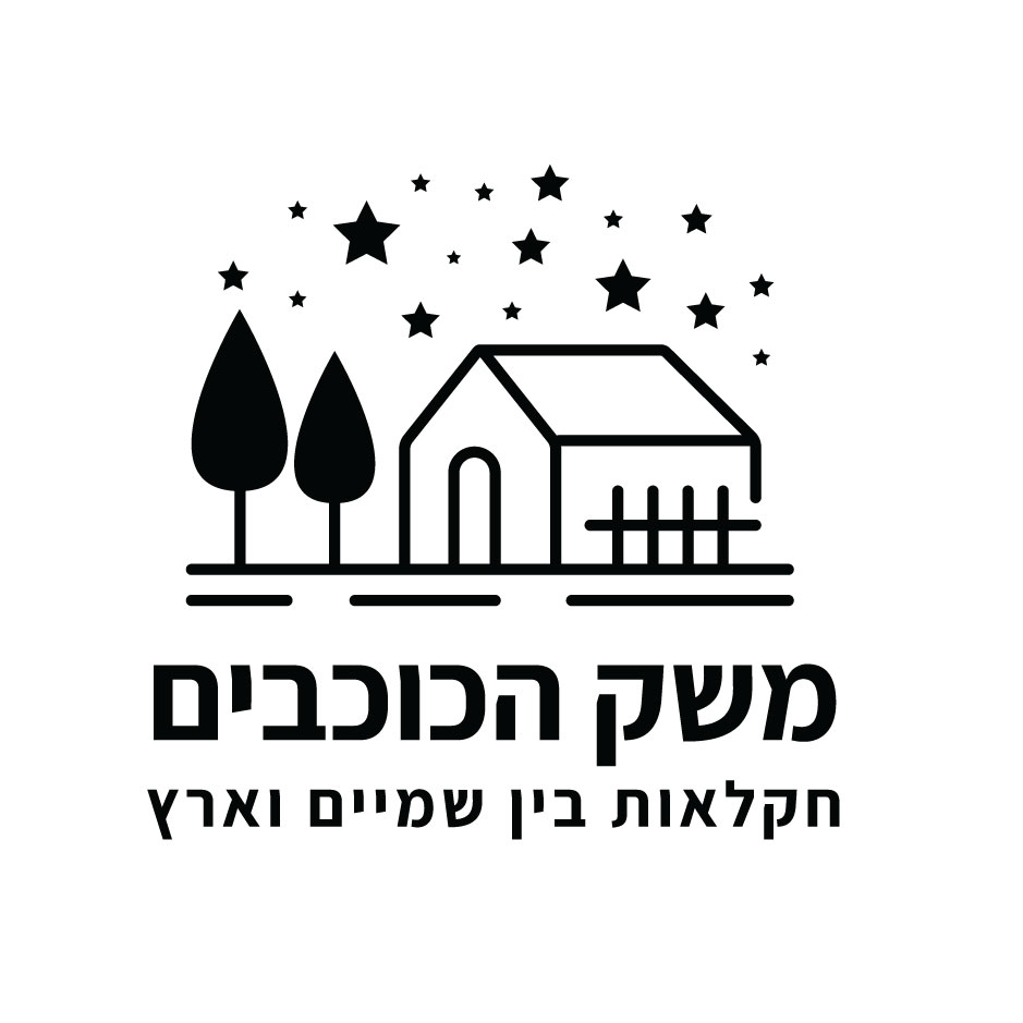 משק הכוכבים