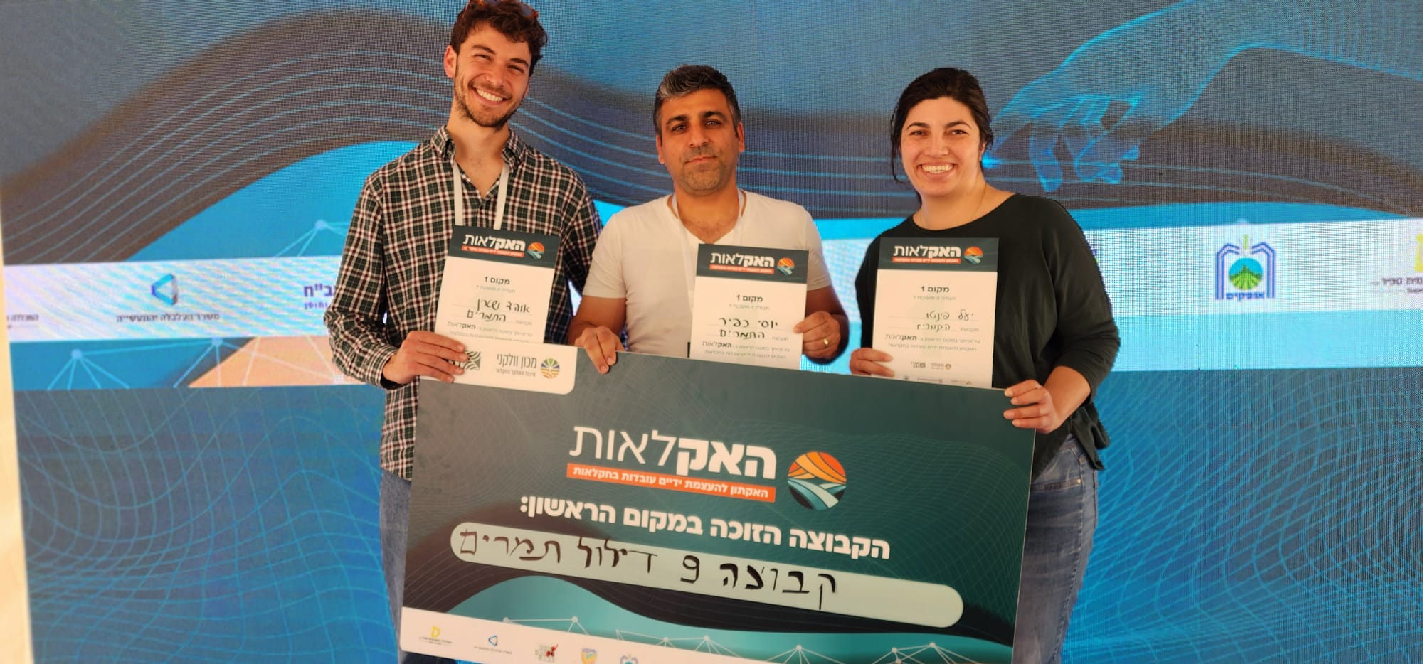 הרימו את הכפפה