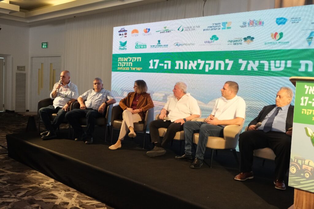 סיכום ועידת ישראל לחקלאות ה-17