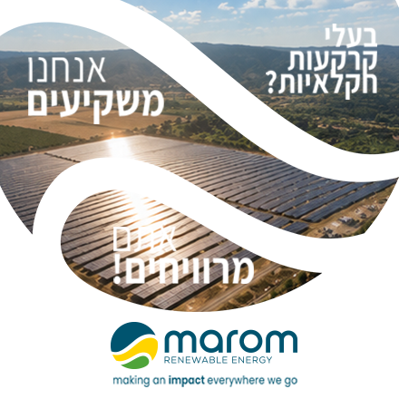 מרום אנרגיה – SM – 01 –  בתוך פוסטים