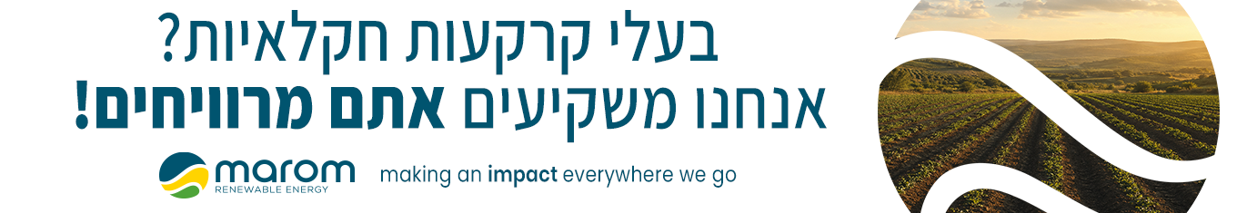 מרום אנרגיה – SM – 01 –  בתוך פוסטים – מובייל